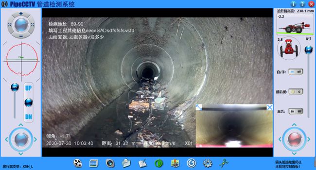 杨市办事处管道CCTV检测专家-炜誉市政工程有限公司