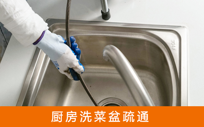 杨市办事处洗菜池疏通